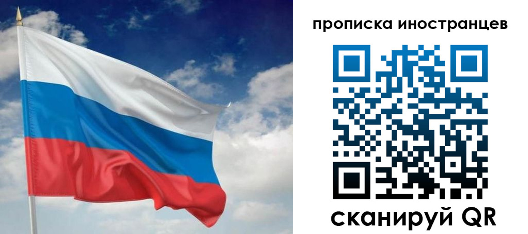 временная регистрация гарантия в Новоалтайске
