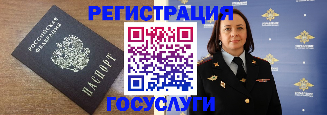 временная регистрация купить в Новоалтайске