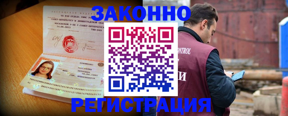 прописка для школы в Новоалтайске