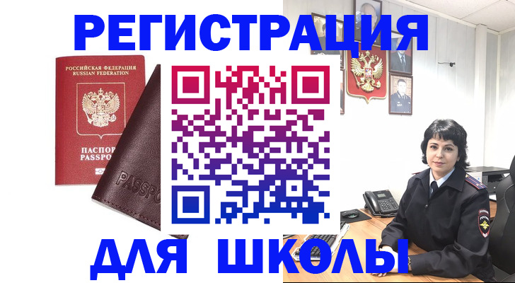 где прописаться в Новоалтайске