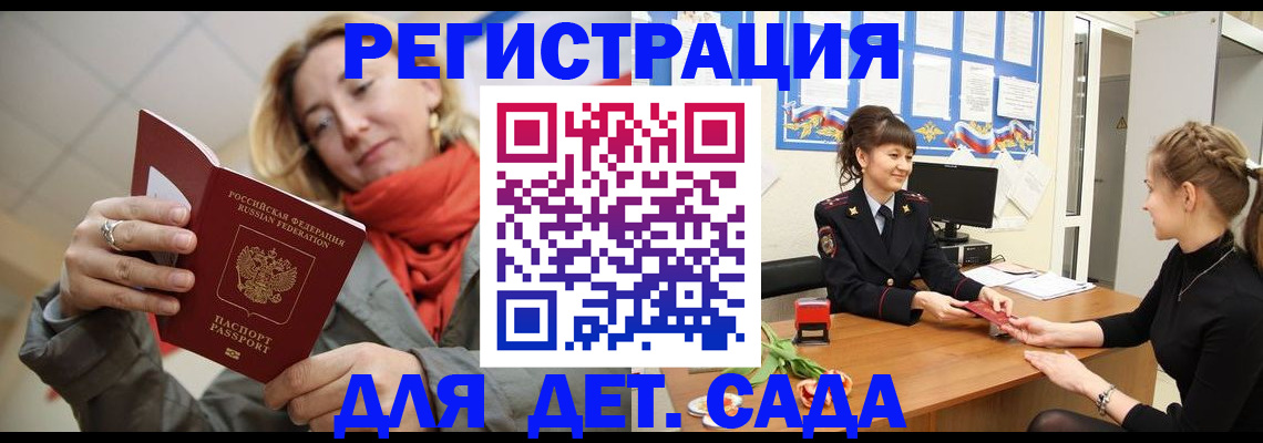 временная регистрация в квартире в Новоалтайске