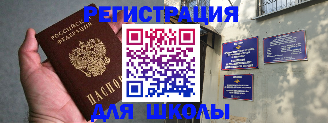 регистрация в Новоалтайске